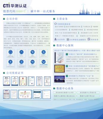 展會邀請｜數據中心低碳'秀'場，2023中國數據中心綠色發(fā)展大會B07遇見節(jié)能技術推廣服務