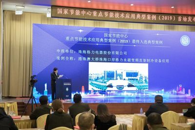 格力港珠澳大橋珠海口岸項目 節(jié)能技術應用典范助力綠色轉型